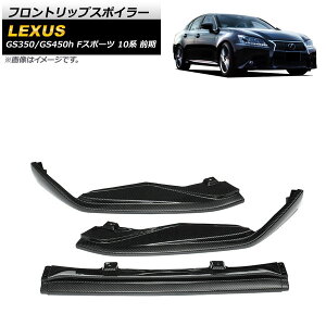 tgbvX|C[ NTX GS350/GS450h 10n FX|[c O 2012N`2015N ubNJ[{ vX`bN AP-XT1494-BKC F1Zbg(3) Front lip spoiler