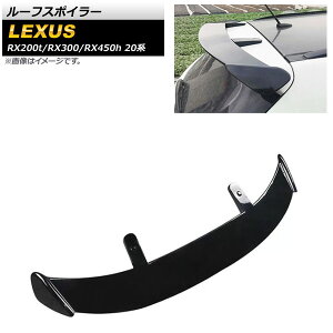 [tX|C[ NTX RX200t/RX300/RX450h 20n 2015N` ubN ABS AP-XT1520-BK Roof spoiler