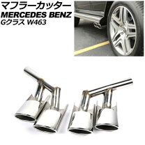 楽天市場】w463 マフラーの通販