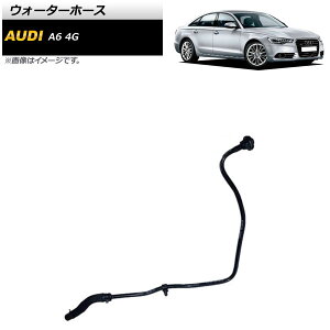 �E�H�[�^�[�z�[�X �A�E�f�B A6 4G 2011�N�`2018�N AP-4T1495 Water hose