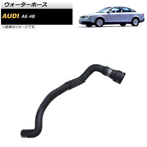 �E�H�[�^�[�z�[�X �A�E�f�B A6 4B 1998�N�`2004�N AP-4T1498 Water hose