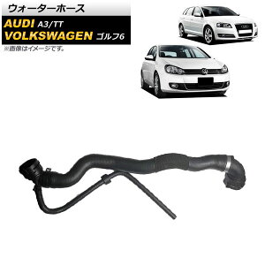 �E�H�[�^�[�z�[�X �A�E�f�B TT 8J 2008�N�`2015�N Water hose