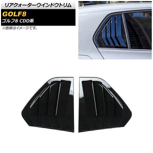 ANH[^[EChEg tHNX[Q St8 CDDn 2021N06` ubN ABS AP-DG239-BK F1Zbg(E) Rear Quarter Window Trim