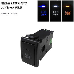 AP ݗp LEDXCb` Ao[ XYL/}c_ėp AP-EC702-AM switch for expansion