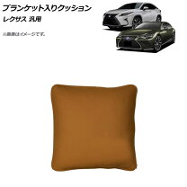 楽天市場】レクサス ブランケットの通販