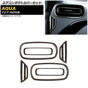 GAR_NgJo[Zbg g^ ANA MXPKn SO[hΉ 2021N07` ؖڒ ABS AP-IT1778-WD F1Zbg(6) Air Conduct Cover Set