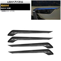 楽天市場】rav4 ドア イルミの通販