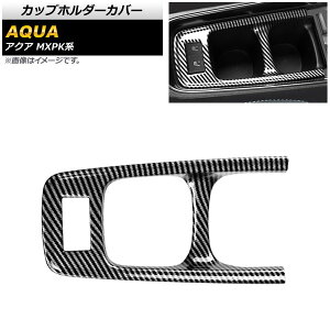Jbvz_[Jo[ g^ ANA MXPKn SO[hΉ 2021N07` ubNJ[{ ABS AP-IT1790-BKC Cup holder cover