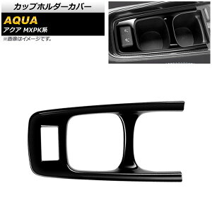 Jbvz_[Jo[ g^ ANA MXPKn SO[hΉ 2021N07` sAmubN ABS AP-IT1790-PBK Cup holder cover