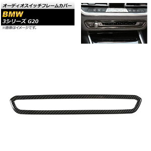 I[fBIXCb`t[Jo[ BMW 3V[Y G20 2019N03` ubNJ[{ ABS AP-IT1793-BKC Audio switch frame cover