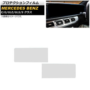 veNVtB ZfXExc SNX 2017N08`2021N01 NA KX 12.3C` J[ir[^[plp F1Zbg(2) Protection film