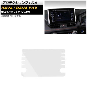 veNVtB g^ RAV4/RAV4 PHV MXAA52/MXAA54/AXAH52/AXAH54/AXAP54 2020N06` NA KX 9C` J[irp AP-IT1837 Protection film