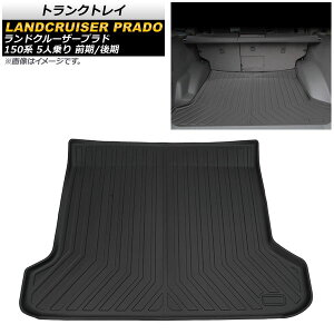 �g�����N�g���C �g���^ �����h�N���[�U�[�v���h 150�n 5�l��� �O��/��� 2009�N09���` TPE�f�� ���̍\�� �h���d�l AP-IT696 Trunk tray