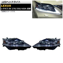 楽天市場】レクサスrx ヘッドライト 後期の通販