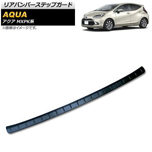 Aop[XebvK[h g^ ANA MXPKn SO[hΉ 2021N07` ubN XeX wACdグ AP-SG243-BK Rear bumper step guard