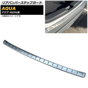Aop[XebvK[h g^ ANA MXPKn SO[hΉ 2021N07` Vo[ XeX wACdグ AP-SG243-SI Rear bumper step guard