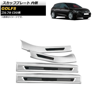 XJbtv[g tHNX[Q St8 CDDn 2021N06` Vo[×ubN  XeX AP-SG244-SIBK F1Zbg(4) Scuff plate