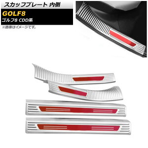 XJbtv[g tHNX[Q St8 CDDn 2021N06` Vo[×bh  XeX AP-SG244-SIRD F1Zbg(4) Scuff plate