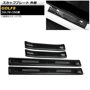 XJbtv[g tHNX[Q St8 CDDn 2021N06` ubN×ubN O XeX AP-SG245-BKBK F1Zbg(4) Scuff plate