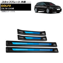 楽天市場】スカッフプレート（対応車種メーカーフォルクスワーゲン）の通販