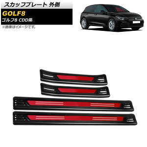 XJbtv[g tHNX[Q St8 CDDn 2021N06` ubN×bh O XeX AP-SG245-BKRD F1Zbg(4) Scuff plate