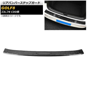 Aop[XebvK[h tHNX[Q St8 CDDn 2021N06` ubN×ubN XeX wACdグ AP-SG247-BKBK Rear bumper step guard