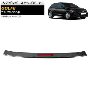 Aop[XebvK[h tHNX[Q St8 CDDn 2021N06` ubN×bh XeX wACdグ AP-SG247-BKRD Rear bumper step guard