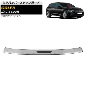 Aop[XebvK[h tHNX[Q St8 CDDn 2021N06` Vo[×ubN XeX wACdグ AP-SG247-SIBK Rear bumper step guard