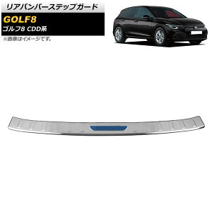 Aop[XebvK[h tHNX[Q St8 CDDn 2021N06` Vo[×u[ XeX wACdグ AP-SG247-SIBL Rear bumper step guard