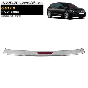 Aop[XebvK[h tHNX[Q St8 CDDn 2021N06` Vo[×bh XeX wACdグ AP-SG247-SIRD Rear bumper step guard