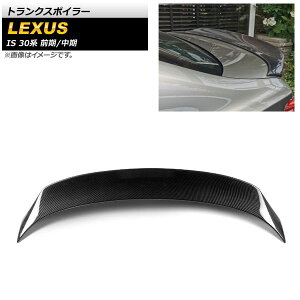 gNX|C[ NTX IS200t/IS250/IS300/IS300h/IS350 30n O/ 2013N`2020N ubNJ[{ ABS AP-XT1528-BKC Trunks poille