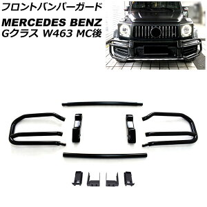 tgop[K[h ZfXExc GNX W463 G63 MC 2018N` ubN XeX AP-XT1540-BK Front bumper guard