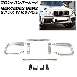 tgop[K[h ZfXExc GNX W463 G63 MC 2018N` Vo[ XeX AP-XT1540-SI Front bumper guard