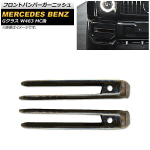 tgop[K[jbV ZfXExc GNX W463 G63 MC 2018N` bJ[{ J[{t@Co[ AP-XT1545-COL2 F1Zbg(E) Front bumper garnish