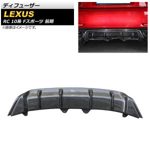 fBt[U[ NTX RC200t/RC300/RC300h/RC350 10n FX|[c O 2014N`2018N ubNJ[{ J[{t@Co[ AP-XT1551 Diffuser