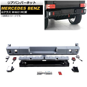 リアバンパーキット メルセデス・ベンツ Gクラス W463 G350,G500,G550,G55,G63 MC前 1994年〜2019年 未塗装 PP素材 AP-XT1553 Rear bumper kit
