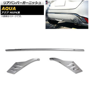 Aop[K[jbV g^ ANA MXPKn SO[hΉ 2021N07` ʃVo[ SUS304 XeX AP-XT1574 F1Zbg(3) Rear bumper garnish