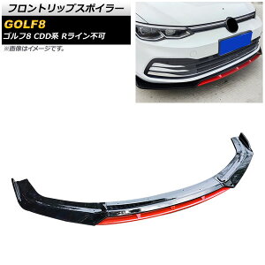 tgbvX|C[ tHNX[Q St8 CDDn RCs 2021N06` ubN×bh ABS AP-XT1579-BKRD F1Zbg(4) Front lip spoiler