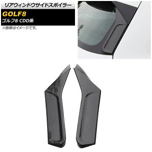 AEBhETChX|C[ tHNX[Q St8 CDDn 2021N06` ubNJ[{ vX`bN AP-XT1584-BKC F1Zbg(E) Rear window side spoiler