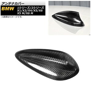 AeiJo[ BMW X5 F15/G05 2013N` ubNJ[{ J[{t@Co[ Antenna cover