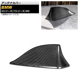 AeiJo[ BMW 7V[Y F01/F02 2009N`2015N ubNJ[{ J[{t@Co[ Antenna cover