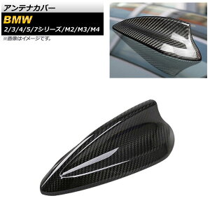 AeiJo[ BMW 4V[Y F32/F33F/36 2013N`2020N ubNJ[{ J[{t@Co[ Antenna cover