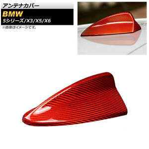 AeiJo[ BMW X3 F25 2010N`2017N bhJ[{ J[{t@Co[ Antenna cover