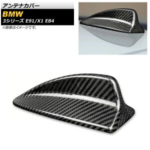 AeiJo[ BMW X1 E84 2009N`2015N ubNJ[{ J[{t@Co[ Antenna cover