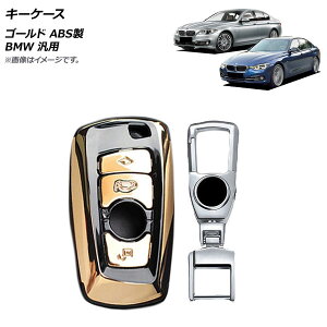AP �L�[�P�[�X �S�[���h ABS�� �J���r�i�t�� BMW �ėp AP-AS627-GD key case