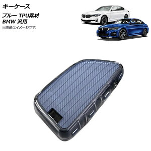 AP �L�[�P�[�X �u���[ TPU�f�� BMW �ėp AP-AS629-BL key case