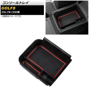 �R���\�[���g���C �t�H���N�X���[�Q�� �S���t8 CDD�n 2021�N06���` ���b�h ABS�� ����~�߃}�b�g�t�� AP-AS630-RD Console tray