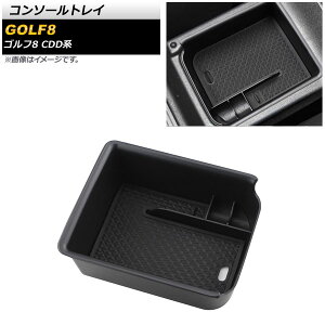 �R���\�[���g���C �t�H���N�X���[�Q�� �S���t8 CDD�n 2021�N06���` �u���b�N ABS�� ����~�߃}�b�g�t�� AP-AS631 Console tray