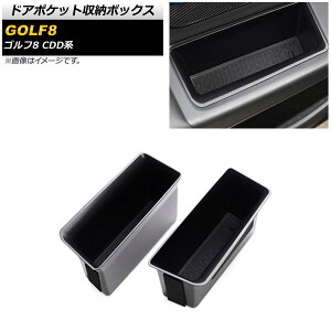 �h�A�|�P�b�g���[�{�b�N�X �t�H���N�X���[�Q�� �S���t8 CDD�n 2021�N06���` �u���b�N ABS�� ���A�p ����~�߃}�b�g�t�� AP-AS632-R �����F1�Z�b�g(2��) Door pocket storage box