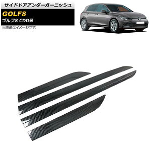 TChhAA_[K[jbV tHNX[Q St8 CDDn 2021N06` ubNJ[{ ABS AP-DG242 F1Zbg(4) Side door Ander Garnish